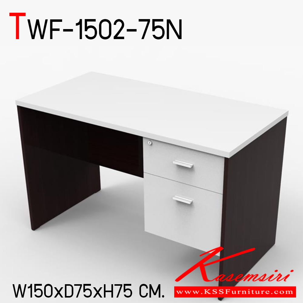 93848041::TWF-1502-75N::โต๊ะทำงาน รุ่น New Favour ขนาด ก1500xล750xก750 มม. โต๊ะทำงานหน้า TOP หนา 25 มม. ปิดผิวด้วยเมลามีน ขอบโต๊ะปิดด้วย PVC คงทนแข็งแรง ป้องกันรอยขีดข่วนได้เป็นอย่างดี อิโตกิ โต๊ะสำนักงานเมลามิน