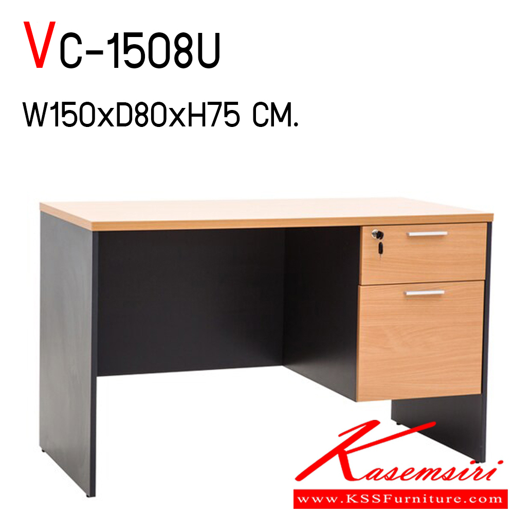 07003::VC-1508U::โต๊ะทำงานผิวเมลามีน ขนาด ก1500xล800xส750 มม. แผ่นท็อปหนา 25 มม. ลิ้นชักกว้าง 42 ซม. มือจับเหล็กชุปโครเมี่ยม วีซี โต๊ะสำนักงานเมลามิน