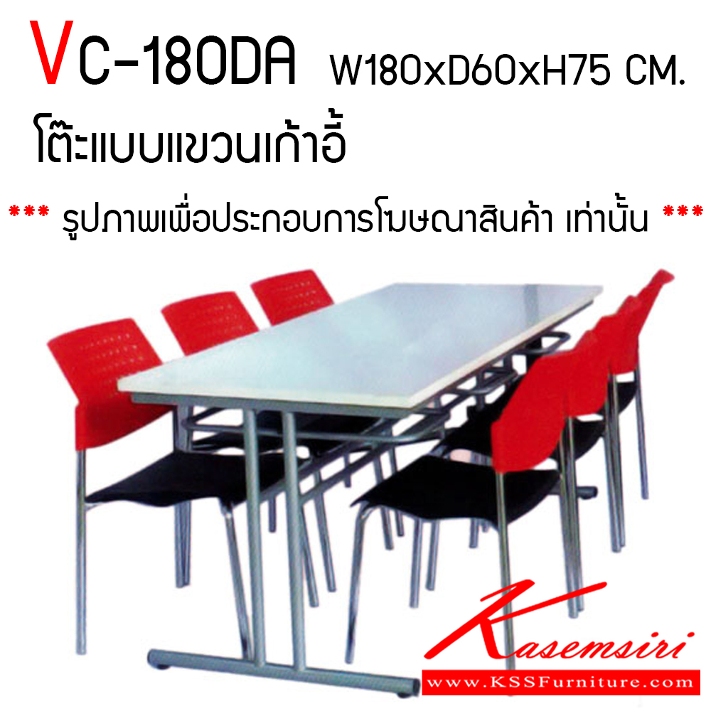 13091::VC-180DA::โต๊ะอเนกประสงค์ ท็อปเมลามีน หน้าโต๊ะหนา 25 มม. สีขาว ปิดขอบ 2 มม. ขาโต๊ะเหล็กกลม ขนาด ก1800xล600xส750 มม. มีที่สำหรับแขวนเก้าอี้จึงสามารถแขวนได้หลังใช้งานทำให้ทำความสะอาด พื้น ง่าย วีซี โต๊ะอเนกประสงค์