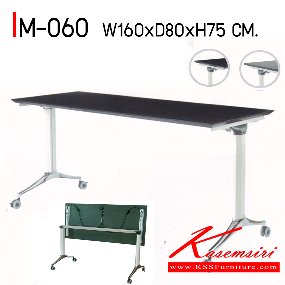 02940085::IM-060::โต๊ะอเนกประสงค์ ขนาด ก 1600 xล 800 xส 750 มม. TOP ไม้ปิดผิวเมลามีน 25 มิล ท็อปสามารถเลือกสีไม้ได้ ขาเหล็กอย่างดี แนวทันสมัย วีซี โต๊ะอเนกประสงค์ และ โต๊ะพับ