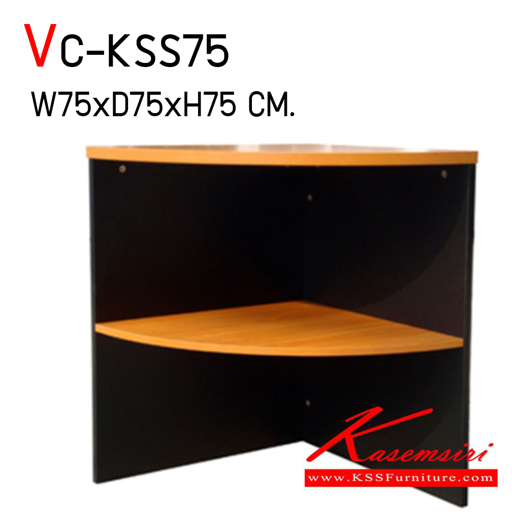 04340019::VC-KSS75::โต๊ะเข้ามุม ท๊อปเมลามีน ขนาด ก750xล750xส750 มม.  วีซี โต๊ะสำนักงานเมลามิน