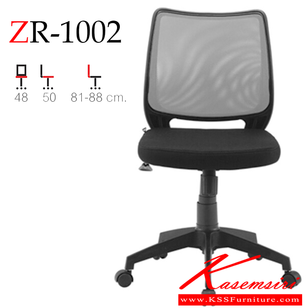 28077::ZR-1002::A Zingular Alice series office chair with mesh fabric and painted base, providing height adjustable. Dimension (WxDxH) cm : 48x50x81-88. Available in 4 colors: Red, Orange, Grey and Green. zingular Office Chairs