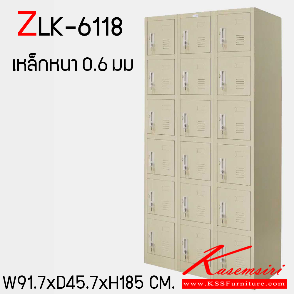 61068::ZLK-6118::ตู้ล็อคเกอร์ 18 ช่อง เปิดด้วยกุญแจ มีมือจับและสายยู  ขนาด ก917xล457xส1850 มม. เหล็กหนา 0.6 มม. สีครีม ตู้ล็อกเกอร์เหล็ก zingular