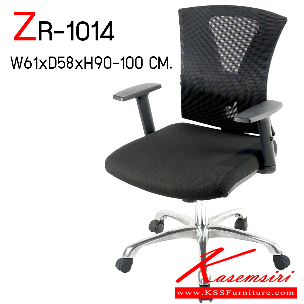 34003::ZR-1014::เก้าอี้ตาข่ายสำนักงาน เบาะตาข่าย พนักพิงหุ้มด้วยผ้าตาข่าย Mesh คุณภาพดี ที่วางแขนปรับระดับสูง-ต่ำได้ โช้คปรับระดับความสูง-ต่ำของเก้าอี้ได้ แบบขาอะลูมิเนียม ที่ท้าวแขนปรับระดับได้ ซิงค์กูล่า เก้าอี้สำนักงาน