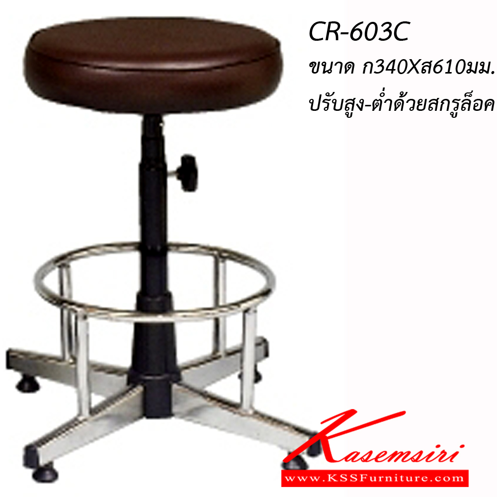 04031::CR-603C::An Asahi stool with PVC/PU/fabric seat, chrome plated base and locked-screw/gas-lift adjustable