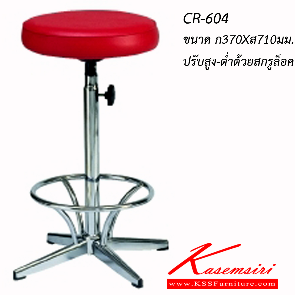 06009::CR-604::An Asahi CR-604 series stool with chromium base, providing adjustable locked-screw extension. 3-year warranty for the frame of a chair under normal application and 1-year warranty for the plastic base and accessories. Dimension (WxSL) cm : 37x71. Available in 3 seat styles: PVC Leather, PU Leather and Cotton.