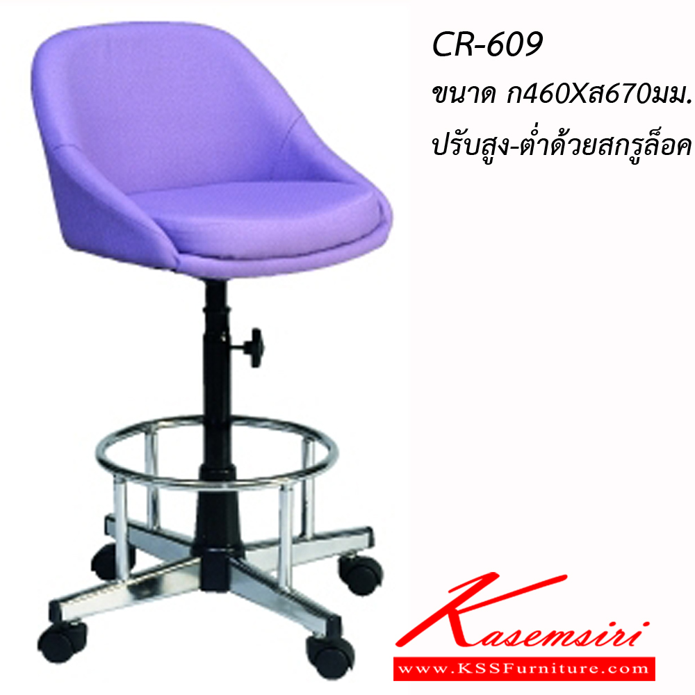 28067::CR-609::An Asahi CR-609 series stool with metal base, providing adjustable locked-screw/gas lift extension. 3-year warranty for the frame of a chair under normal application and 1-year warranty for the plastic base and accessories. Dimension (WxSL) cm : 46x67. Available in 3 seat styles: PVC Leather, PU Leather and Cotton.
