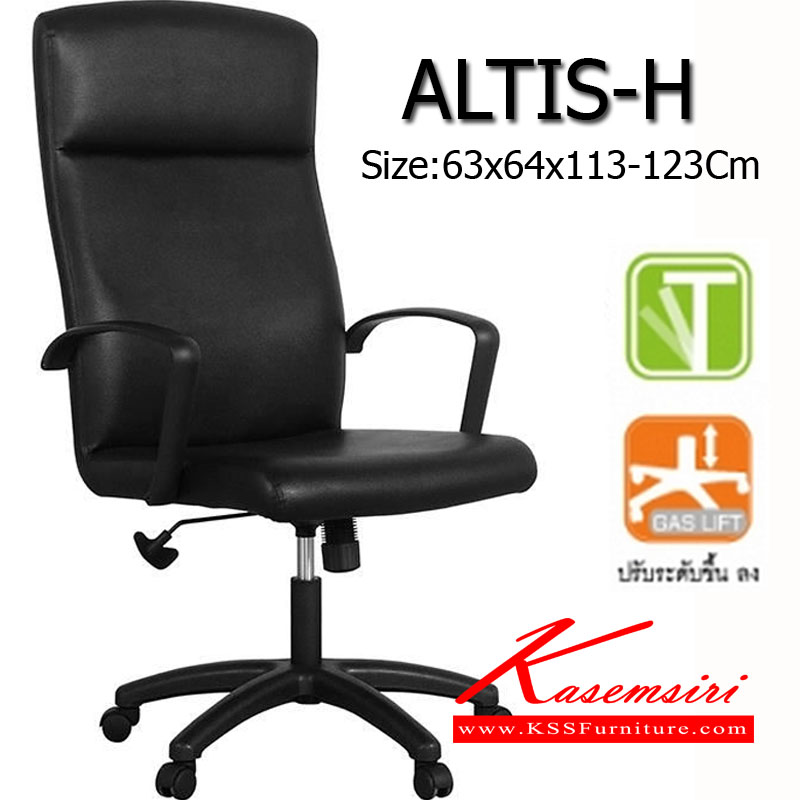 74017::ALTIS-H::เก้าอี้ผู้บริหาร ขนาดก630xล640xส1130-1230 มม. ขาพลาสติก เก้าอี้สำนักงาน MONO เก้าอี้ผู้บริหาร โมโน