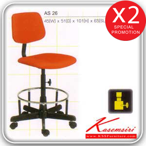 03072::AS-26::เก้าอี้เขียนแบบ ปรับสูง-ต่ำโดยใช้สกรูล็อค  ขาเหล็ก(สีดำ) หุ้มเบาะ3แบบ หุ้มเบาะหนังPVC,หุ้มเบาะหนังPU,หุ้มเบาะผ้าฝ้าย เก้าอี้อเนกประสงค์ asahi