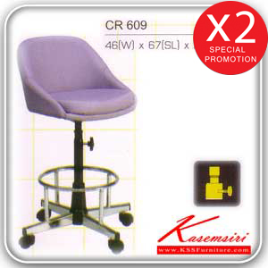 60008::CR-609::stool เก้าอี้บาร์ ปรับสูง-ต่ำโดยใช้โชคแก๊สและใช้สกรูล็อค หุ้มเบาะหนังPVC,หุ้มเบาะหนังPU,หุ้มเบาะผ้าฝ้าย ขาเหล็ก มีล้อ มีที่วางเท้า เก้าอี้สตูล asahi
