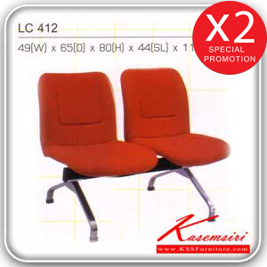 98023::LC-412::เก้าอี้แถว lobby ไม่มีท้าวแขน 2 ที่นั่ง หุ้มเบาะหนังPVC,หุ้มเบาะหนังPU,หุ้มเบาะผ้าฝ้าย เก้าอี้รับแขก asahi