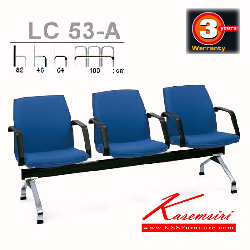 48083::LC-53A::เก้าอี้แถว 3 ที่นั่ง มีท้าวแขน มีเบาะหนัง PVC,PU,และเบาะผ้าฝ้าย เก้าอี้รับแขก asahi