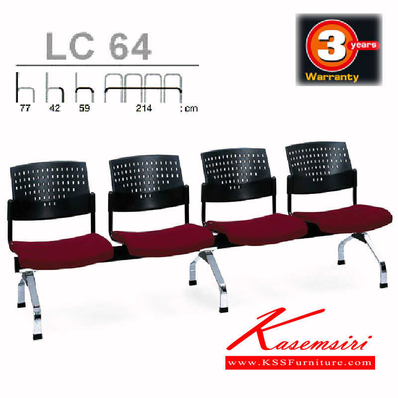 20048::LC-64::เก้าอี้แถว 4 ที่นั่ง ไม่มีท้าวแขน มีเบาะหนัง PVC,PU,และเบาะผ้าฝ้าย เก้าอี้รับแขก asahi