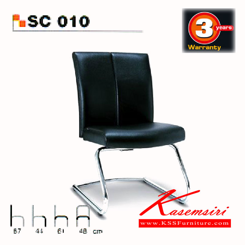 18043::SC-10::เก้าอี้รับแขก โครงขาชุบโครเมี่ยมตัวซี มีเบาะหนัง PVC,PU,และเบาะผ้าฝ้าย เก้าอี้รับแขก asahi