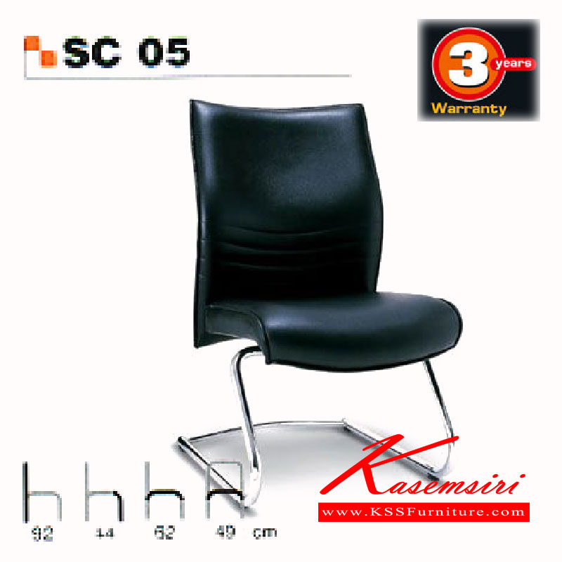 02013::SC-05::เก้าอี้รับแขก โครงขาชุบโครเมี่ยมตัวซี มีเบาะหนัง PVC,PU,และเบาะผ้าฝ้าย เก้าอี้รับแขก asahi