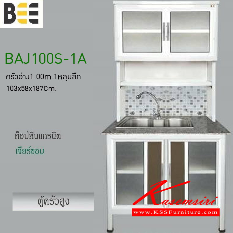 23025::BAJ100S-1A::ตู้ครัวอ่าง1.00เมตร 1หลุมลึกพร้อมก๊อก รุ่นBEE ขนาด1030x580x1870มม. ท็อปหินแกรนิต เจียร์ขอบ  ตู้ครัวอลูมิเนียม ครัวไทย