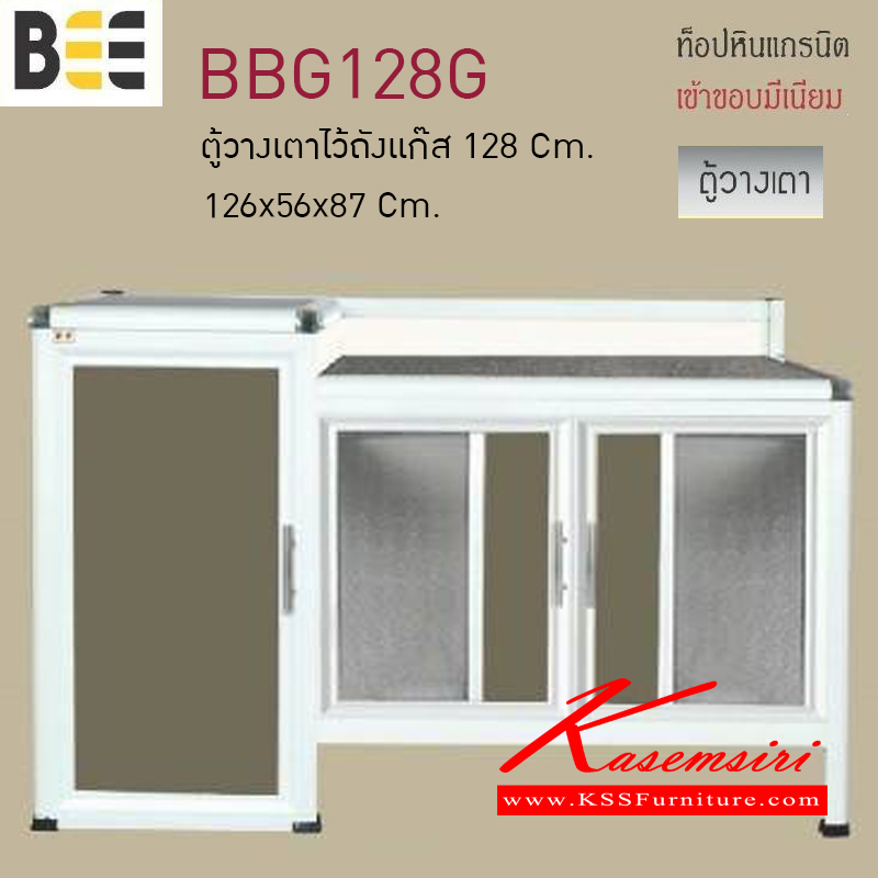 65092::BBG128G::ตู้วางเตาไว้ถังแก๊ส รุ่นBEE ขนาด1260x560x870มม. ท็อปหินแกรนิต เข้าขอบมิเนียม ตู้ครัวอลูมิเนียม ครัวไทย
