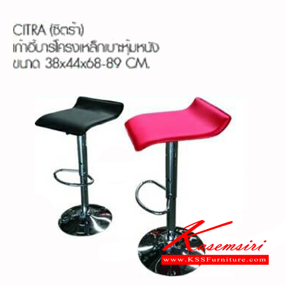 05060::CITRA::เก้าอี้บาร์ ขนาด ก380xล440xส680-890มม. โครงเหล็กเบาะหุ้มหนัง เบสช้อยส์ เก้าอี้บาร์