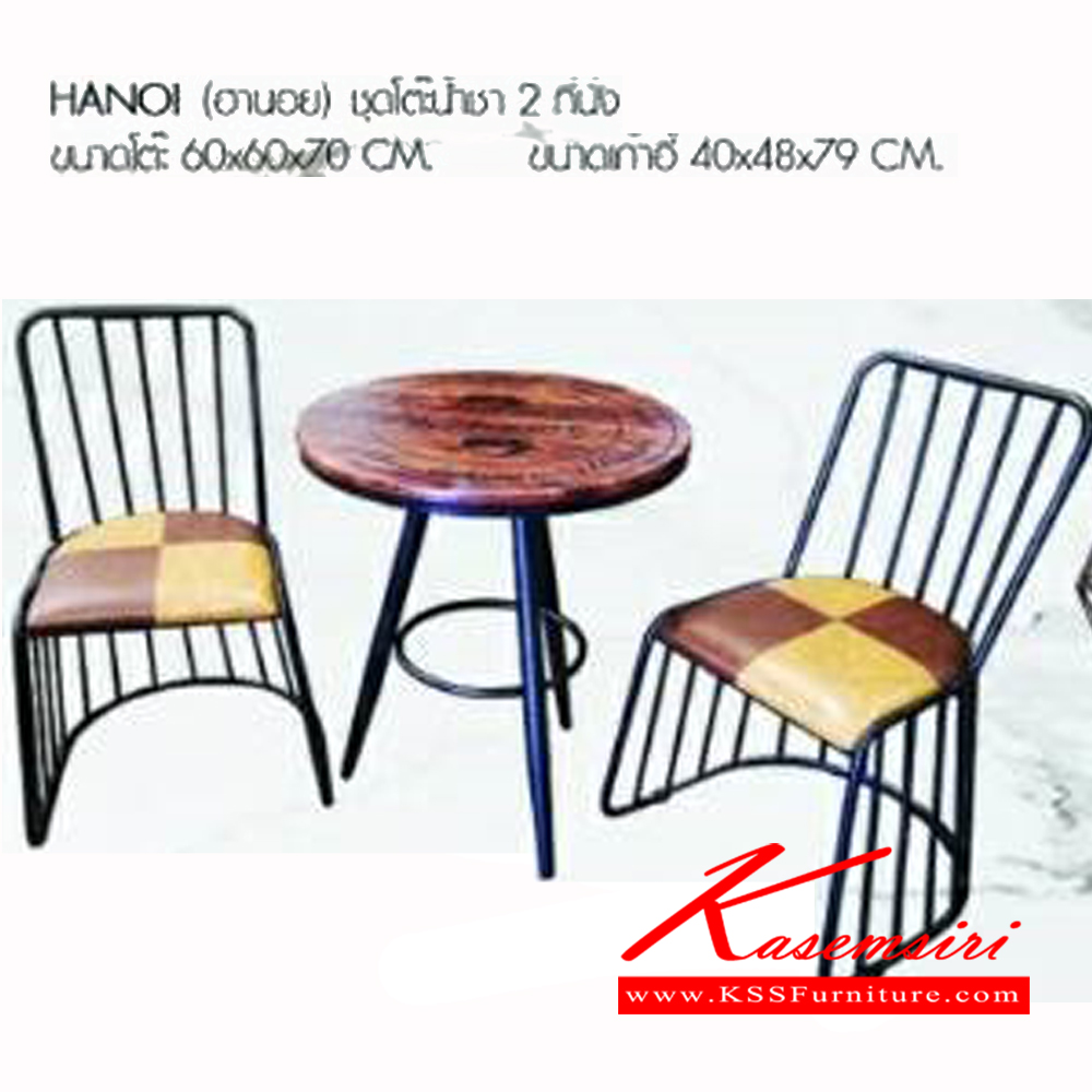 70033::HANOI::ชุดโต๊ะน้ำชา 2ที่นั่ง ขนาดโต๊ะ ก600xล600xส700มม. ขนาดเก้าอี้ ก400xล480xส790มม. เบสช้อยส์ ชุดโต๊ะแฟชั่น