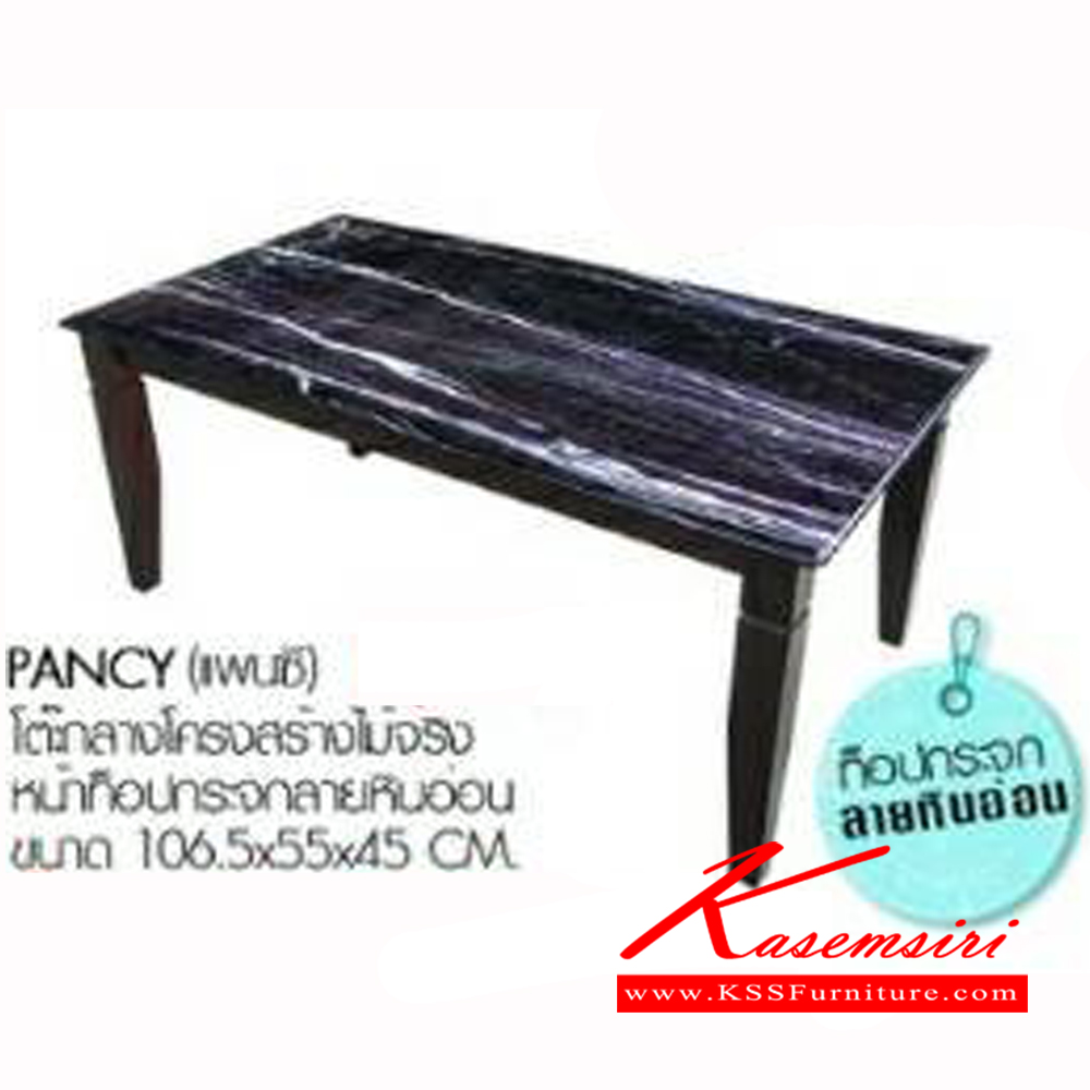 38021::PANCY::โต๊ะ รุ่น แพนซี ขนาด ก1065xล550xส450มม. โครงสร้างไม้จริง หน้าท๊อปกระจกลายหินอ่อน เบสช้อยส์ โต๊ะอเนกประสงค์