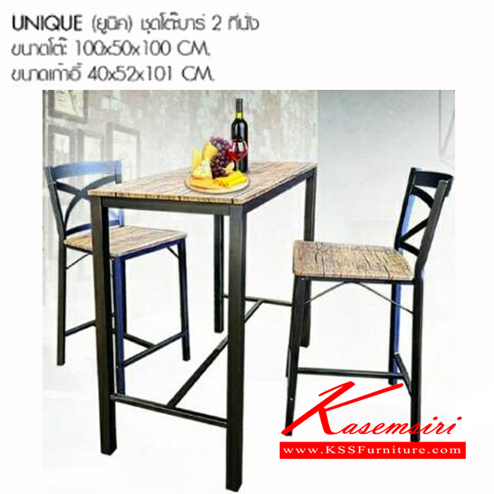 07478089::UNIQUE::ชุดโต๊ะบาร์ 2ที่นั่ง ขนาดโต๊ะ  ก1000xล500xส1000มม. ขนาดเก้าอี้ ก400xล520xส1010มม. เบสช้อยส์ ชุดโต๊ะแฟชั่น