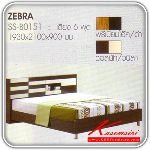 151118009::SS-B0151::เตียง 6 ฟุต รุ่น ZEBRA ขนาด ก1930xล2100xส900 มม.มี2สี(สีพรีเมี่ยมโอ๊ค/ดำ,สีวอลนัท/วนิลา) เตียงไม้แนวทันสมัย Bird