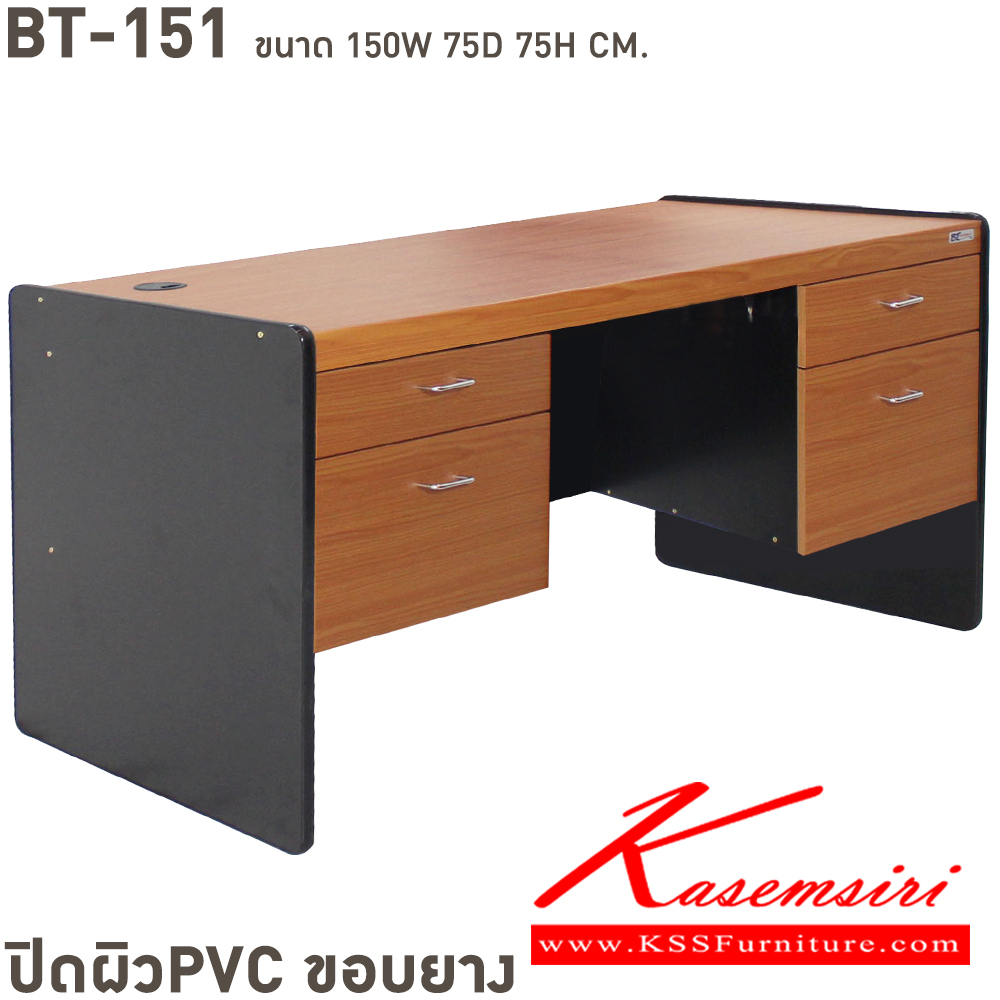 69016::BT-151::A BT PVC office table with 4 drawers. Dimension (WxDxH) cm : 150x75x75
