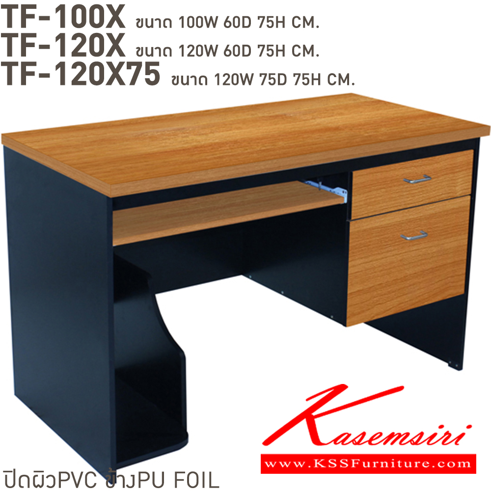 41044::TF-120-X::A BT PVC office table with 2 drawers. Dimension (WxDxH) cm : 120x60x75 BT PVC Office Tables