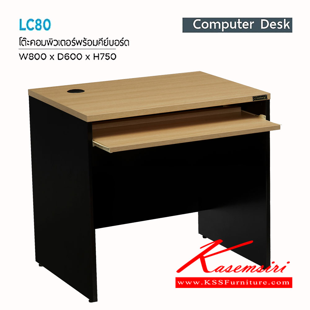 78248020::LC-80::โต๊ะทำงานคอมพิวเตอร์ ขนาด 800X600X750 มม. พร้อมที่วางคีย์บอร์ด เวลโคร โต๊ะคอมราคาพิเศษ
