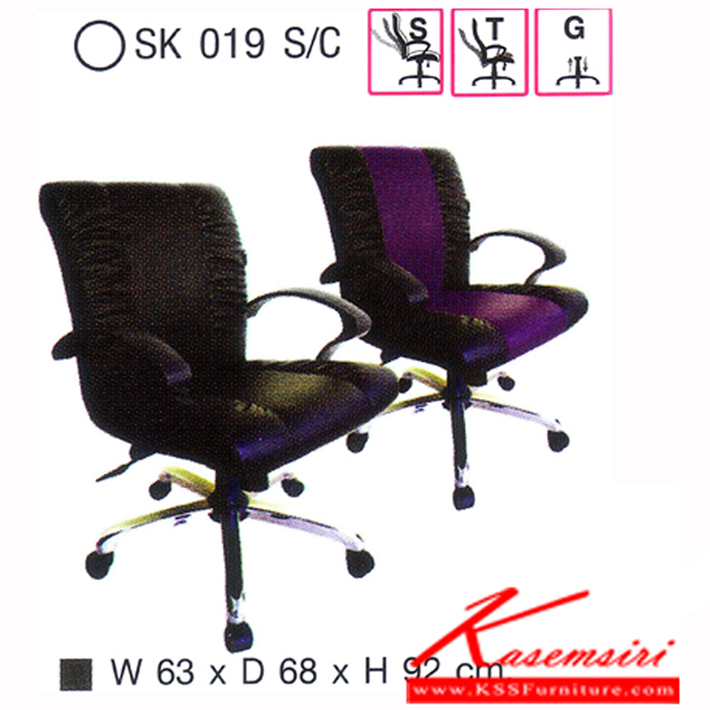 47350026::SK019S-C::เก้าอี้สำนักงาน SK019S-C แบบก้อนโยก ขนาด W63 x D68 x H92 cm. หนังPVCเลือกสีได้ ปรับระดับสูงต่ำด้วยระบบโช็คแก๊ส ขาชุปโครเมียม เก้าอี้สำนักงาน CHAWIN