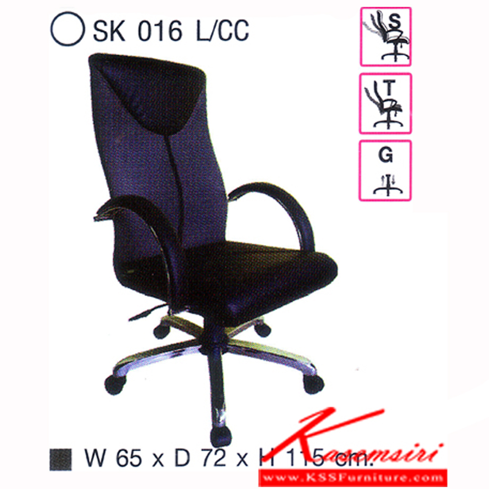 17006::SK016L-CC::เก้าอี้สำนักงาน SK016L-CC แบบก้อนโยก ขนาด W65 x D72 x H115 cm. หนังPVCเลือกสีได้ ปรับสูงต่ำด้วยระบบโช็คแก๊ส ขาชุปโครเมียม เก้าอี้สำนักงาน CHAWIN