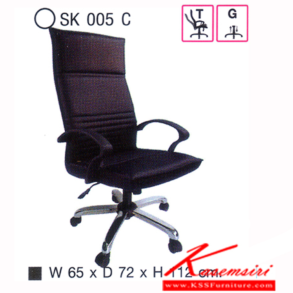 45340090::SK005::เก้าอี้สำนักงาน SK005 แบบก้อนโยก ขนาด W65 x D72 x H112 cm. หนังPVCเลือกสีได้ ปรับสูงต่ำด้วยระบบโช๊คแก๊ส เก้าอี้สำนักงาน CHAWIN