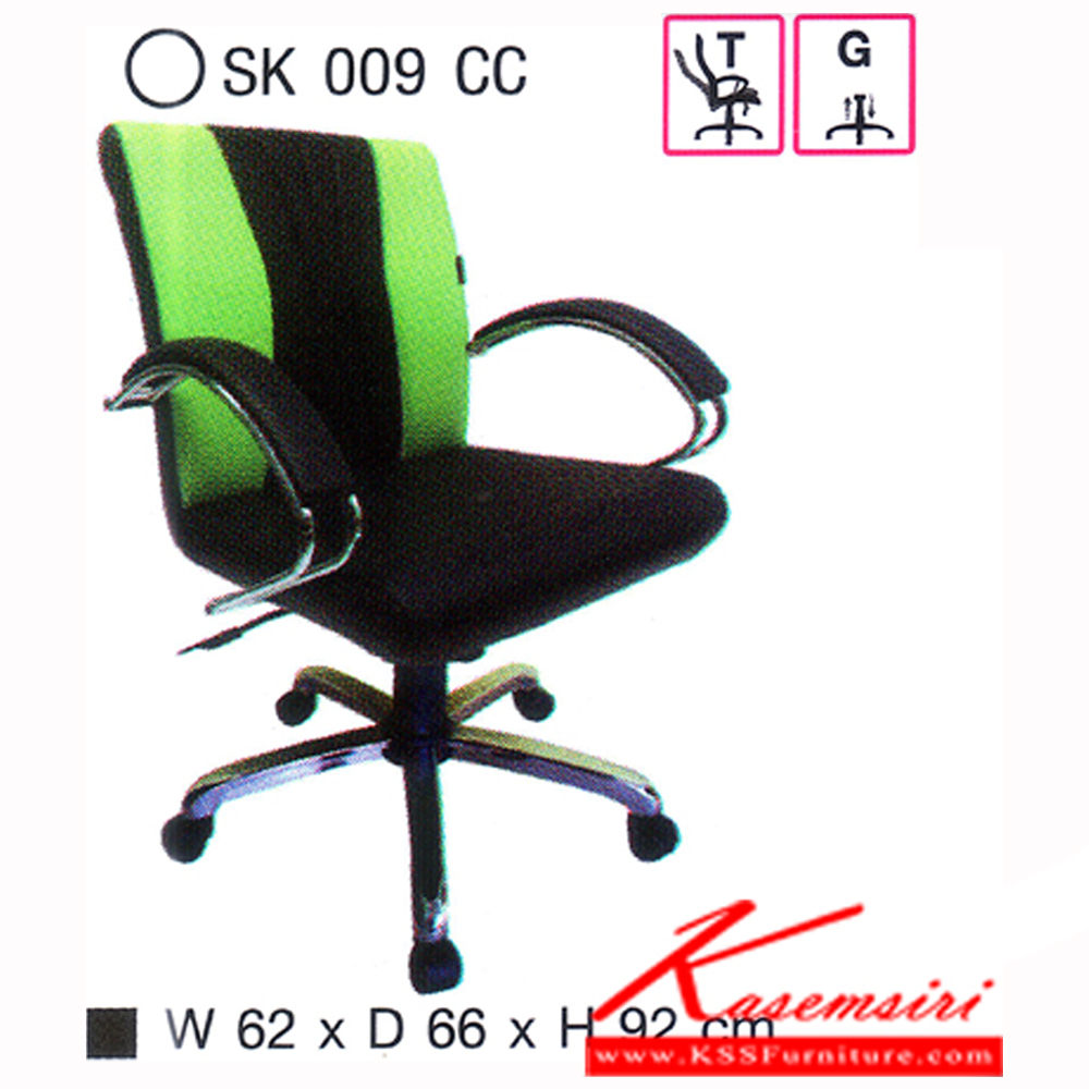 28097::SK009CC::เก้าอี้สำนักงาน SK009CC แบบก้อนโยก ขนาด W62 x D66 x H92 cm. หนังPVCเลือกสีได้ ปรับสูงต่ำด้วยระบบโช็คแก๊ส ขาชุปโครเมียม เก้าอี้สำนักงาน CHAWIN