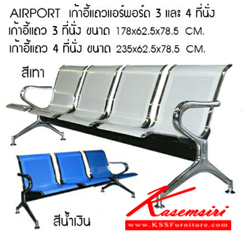 69025::AIRPORT-4(สินค้าใหม่แกะกล่อง)::เก้าอี้แถว 4 ที่นั่ง
โครงสร้างเหล็กชุบโครเมี่ยมชั้นดี สีเทา 4 ที่นั่ง ขนาด ก2350xล625xส785 มม. (สินค้าใหม่แกะกล่อง มีแค่ชุดเดียว ไม่มีตำหนิใดๆ) เก้าอี้รับแขก ซีเอ็นอาร์ เบสช้อยส์ เก้าอี้พักคอย