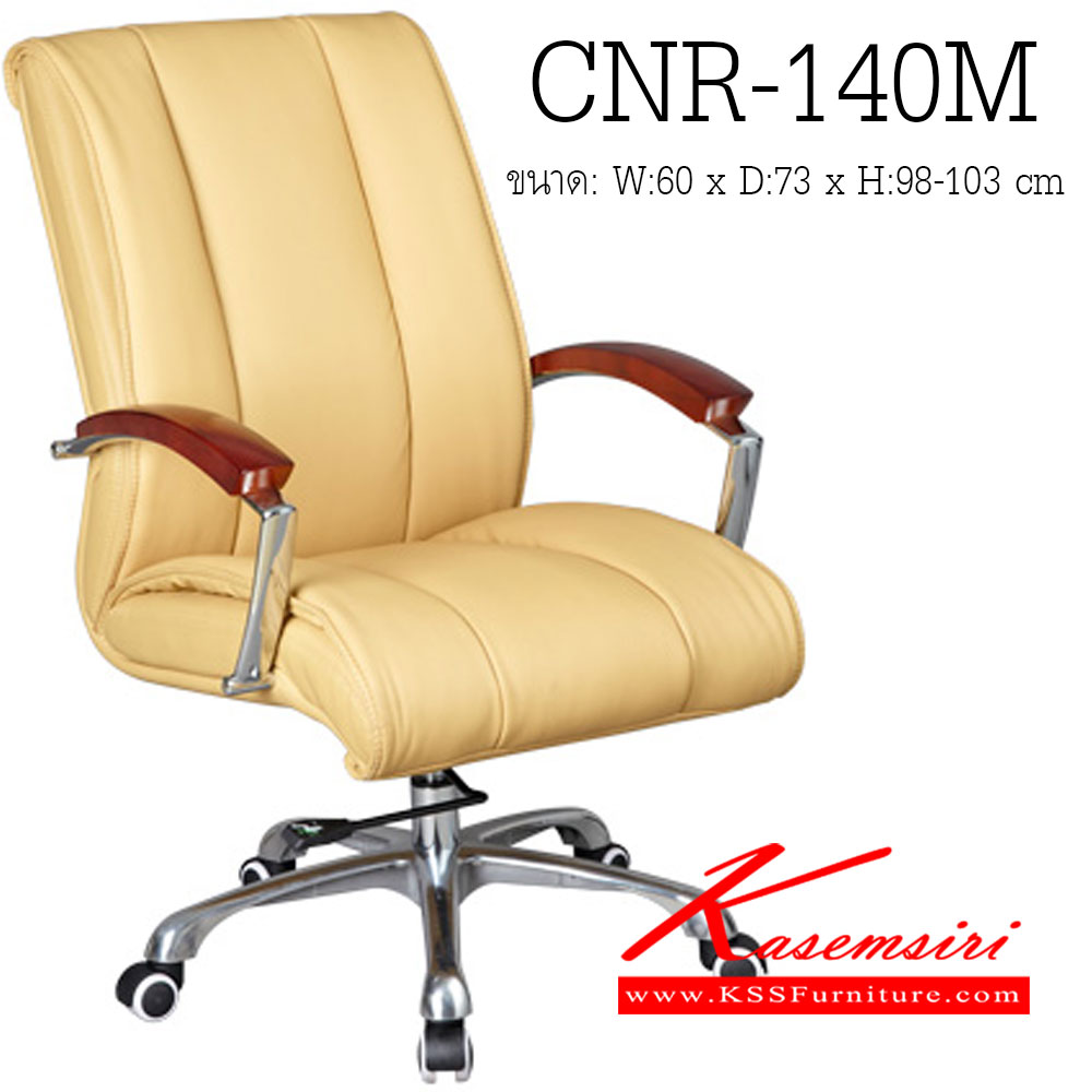 21038::CNR-140M::A CNR office chair with PU/PVC/genuine leather seat and chrome plated base, gas-lift adjustable. Dimension (WxDxH) cm : 60x73x98-103