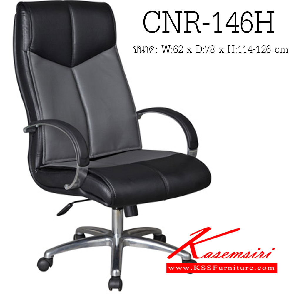 75068::CNR-146H::A CNR executive chair with PU/PVC/genuine leather seat and chrome plated base. Dimension (WxDxH) cm : 62x78x114-126