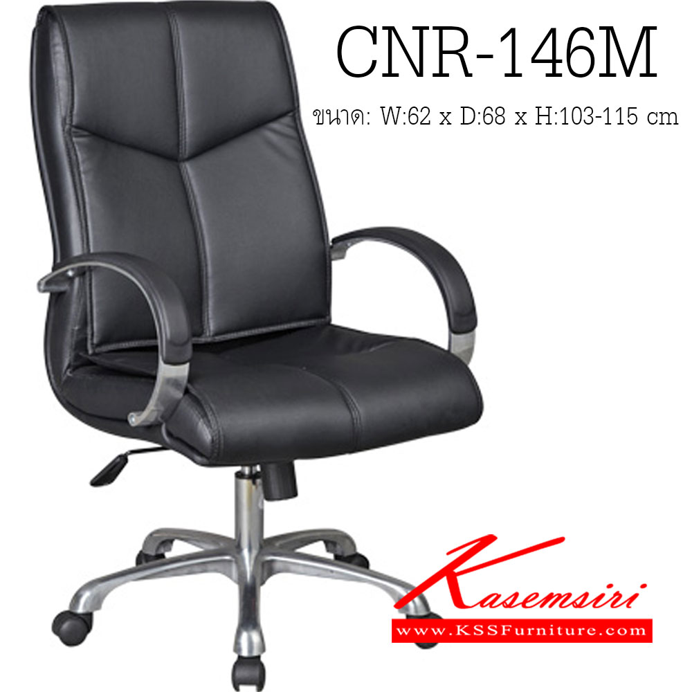 49094::CNR-146M::A CNR office chair with PU/PVC/genuine leather seat and chrome plated base. Dimension (WxDxH) cm : 62x68x103-115