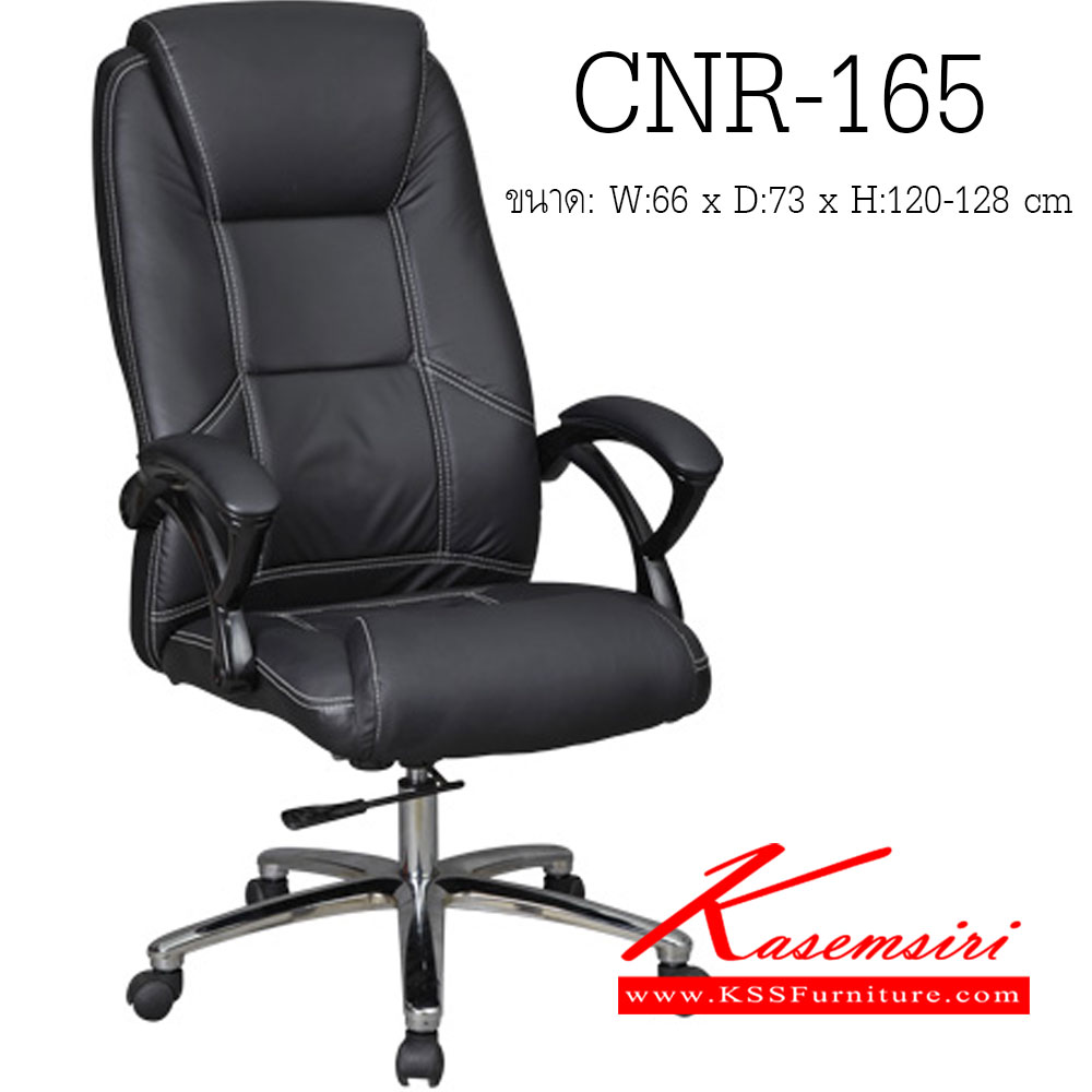 56018::CNR-165::A CNR executive chair with PU/PVC/genuine leather seat and chrome plated base. Dimension (WxDxH) cm : 66x73x120-128