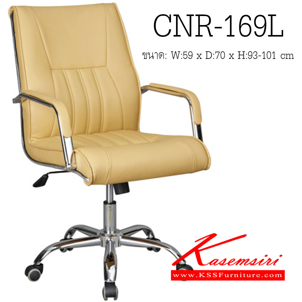 97090::CNR-169L::A CNR office chair with PU/PVC/genuine leather seat and chrome plated base. Dimension (WxDxH) cm : 59x70x93-101