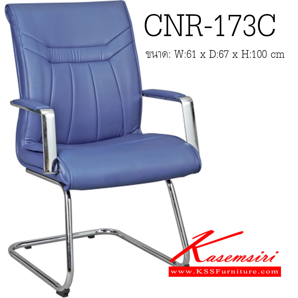 60043::CNR-173C::A CNR row chair with PU/PVC/genuine leather and chrome plated base. Dimension (WxDxH) cm : 61x67x100