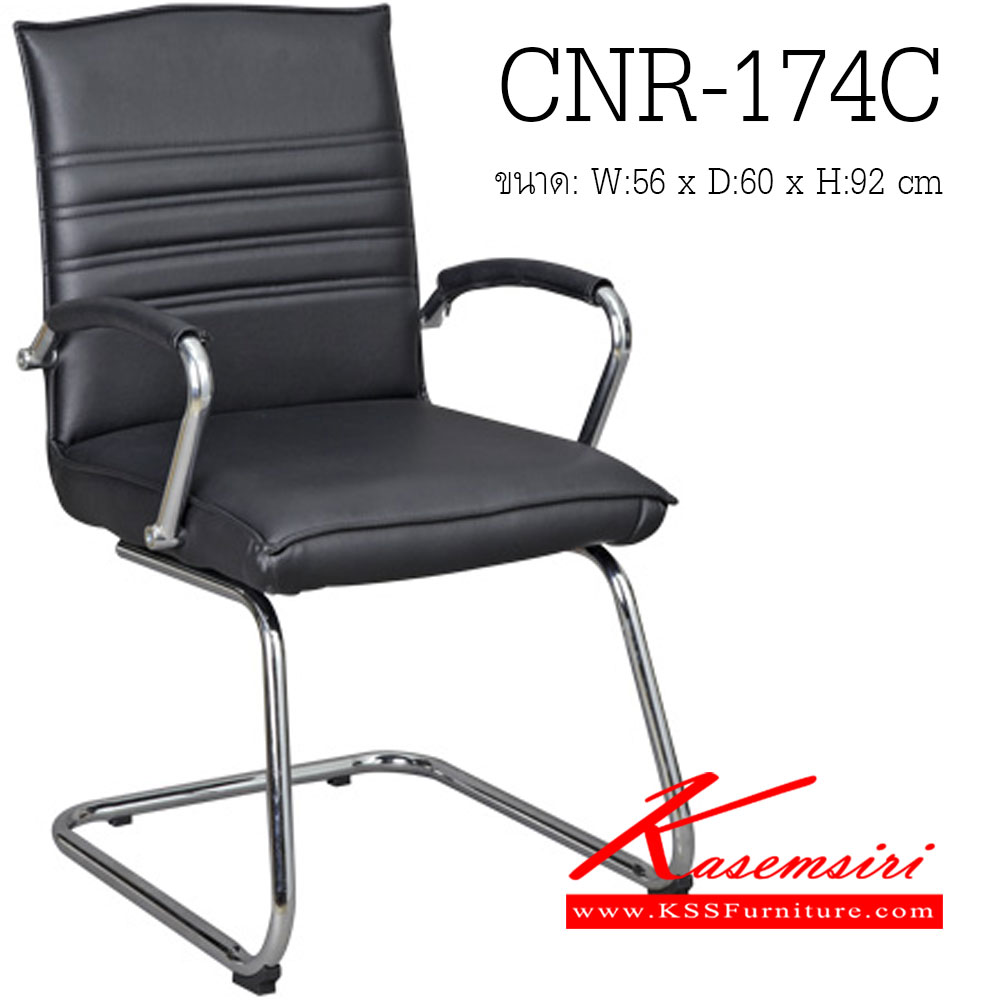 91095::CNR-174C::A CNR row chair with PU/PVC/genuine leather and chrome plated base. Dimension (WxDxH) cm : 56x60x92