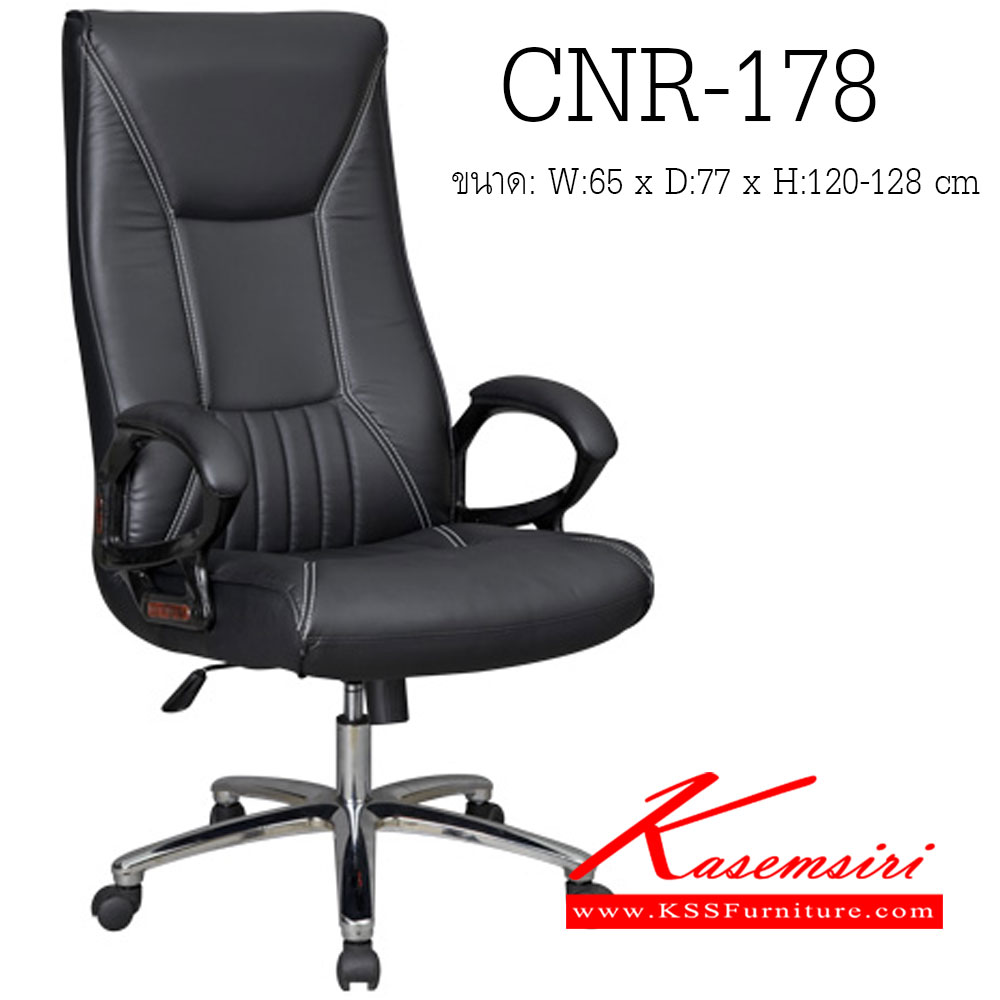 83033::CNR-178::A CNR executive chair with PU/PVC/genuine leather seat and chrome plated base. Dimension (WxDxH) cm : 65x77x120-128
