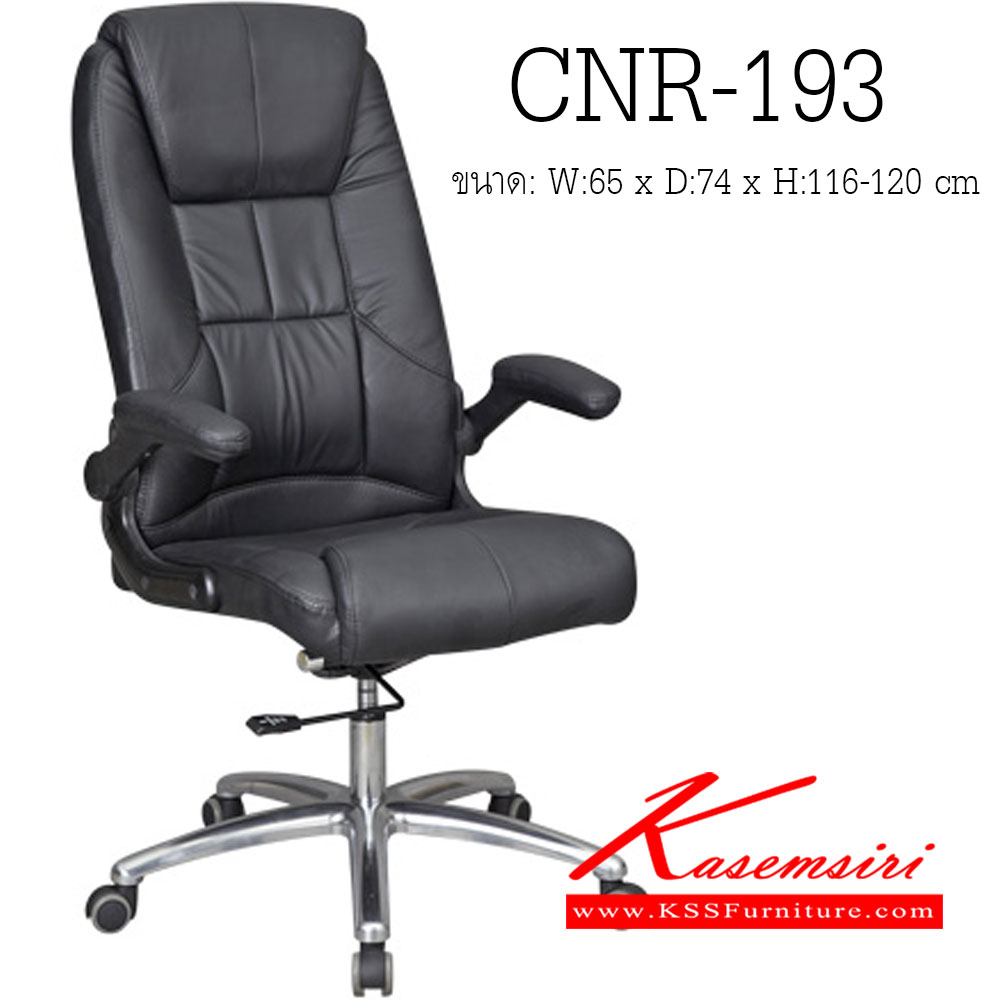 71015::CNR-193::A CNR executive chair with PU/PVC/genuine leather seat and chrome plated base. Dimension (WxDxH) cm : 65x74x116-120