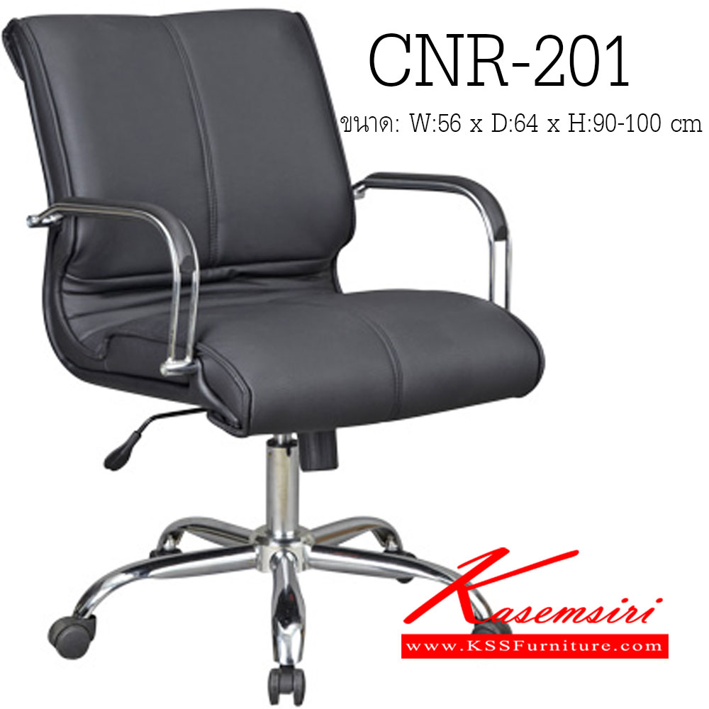 74001::CNR-201::A CNR office chair with PU/PVC/genuine leather seat and chrome plated base. Dimension (WxDxH) cm : 56x64x90-100