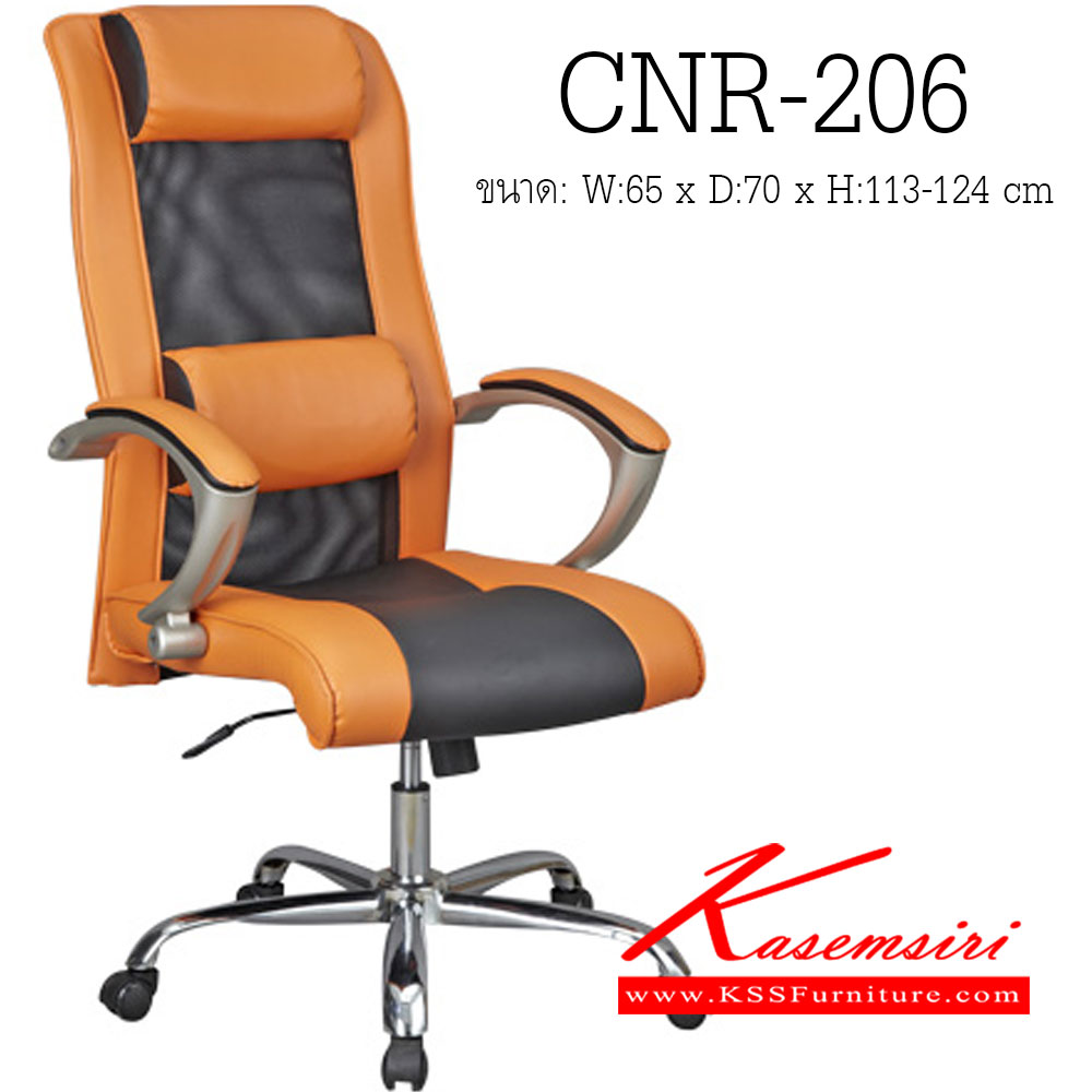 12018::CNR-206::A CNR executive chair with mesh fabric leather seat and chrome plated base. Dimension (WxDxH) cm : 65x70x113-124