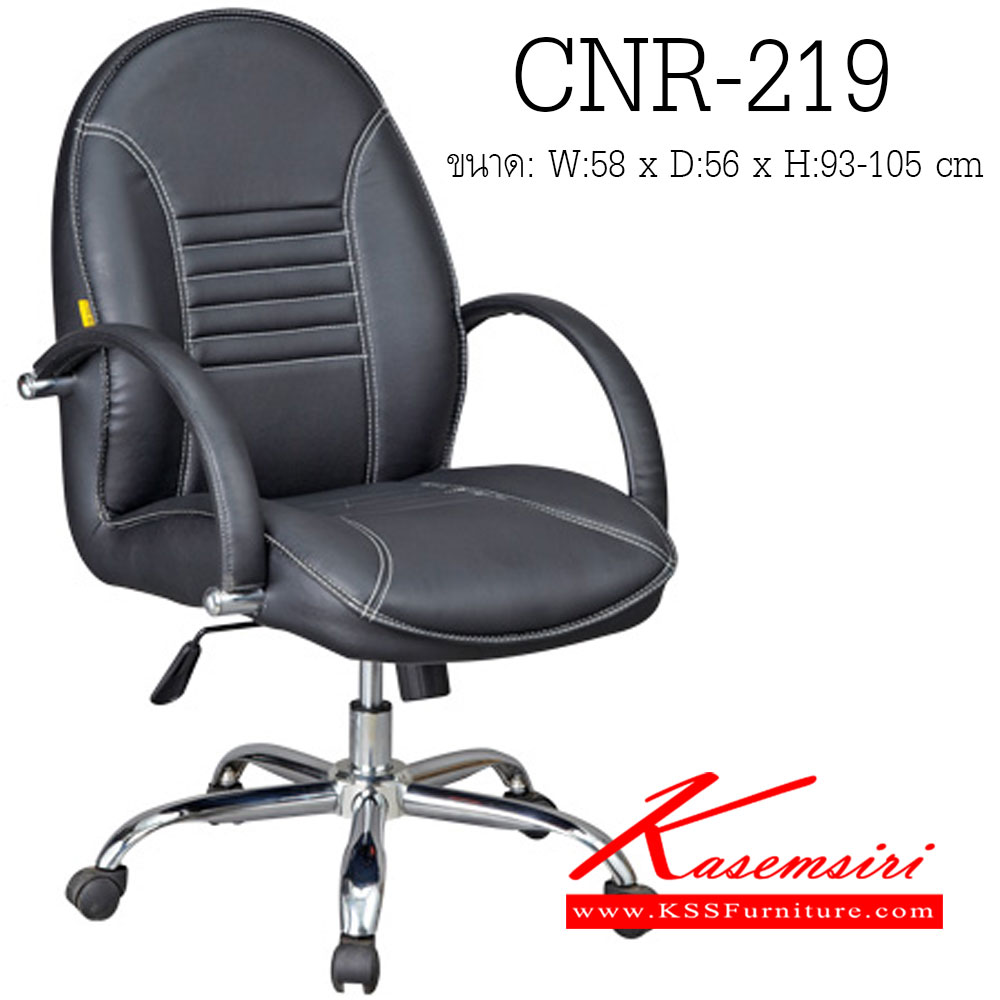 56074::CNR-219::A CNR office chair with PVC leather seat and chrome plated base. Dimension (WxDxH) cm : 58x56x93-105