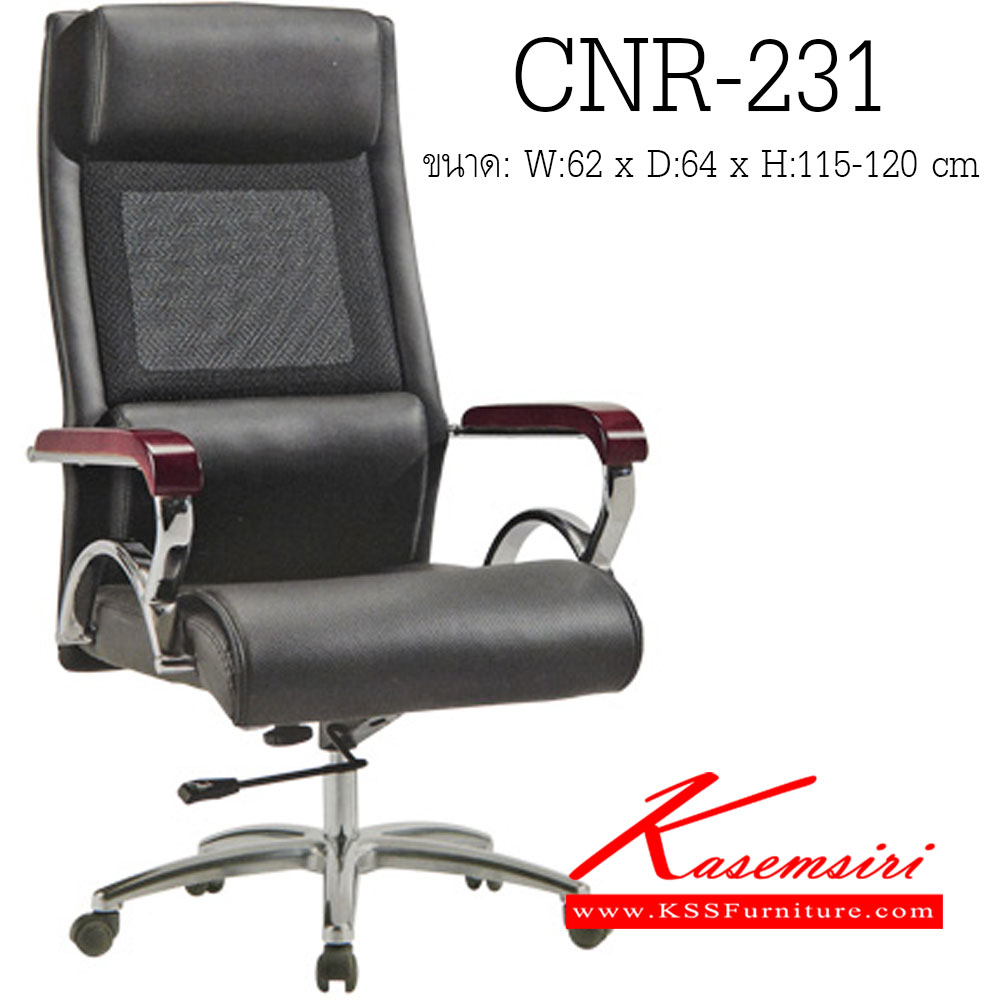 82039::CNR-231::A CNR executive chair with PU-PVC/genuine leather seat and aluminium base. Dimension (WxDxH) cm : 62x64x115-120