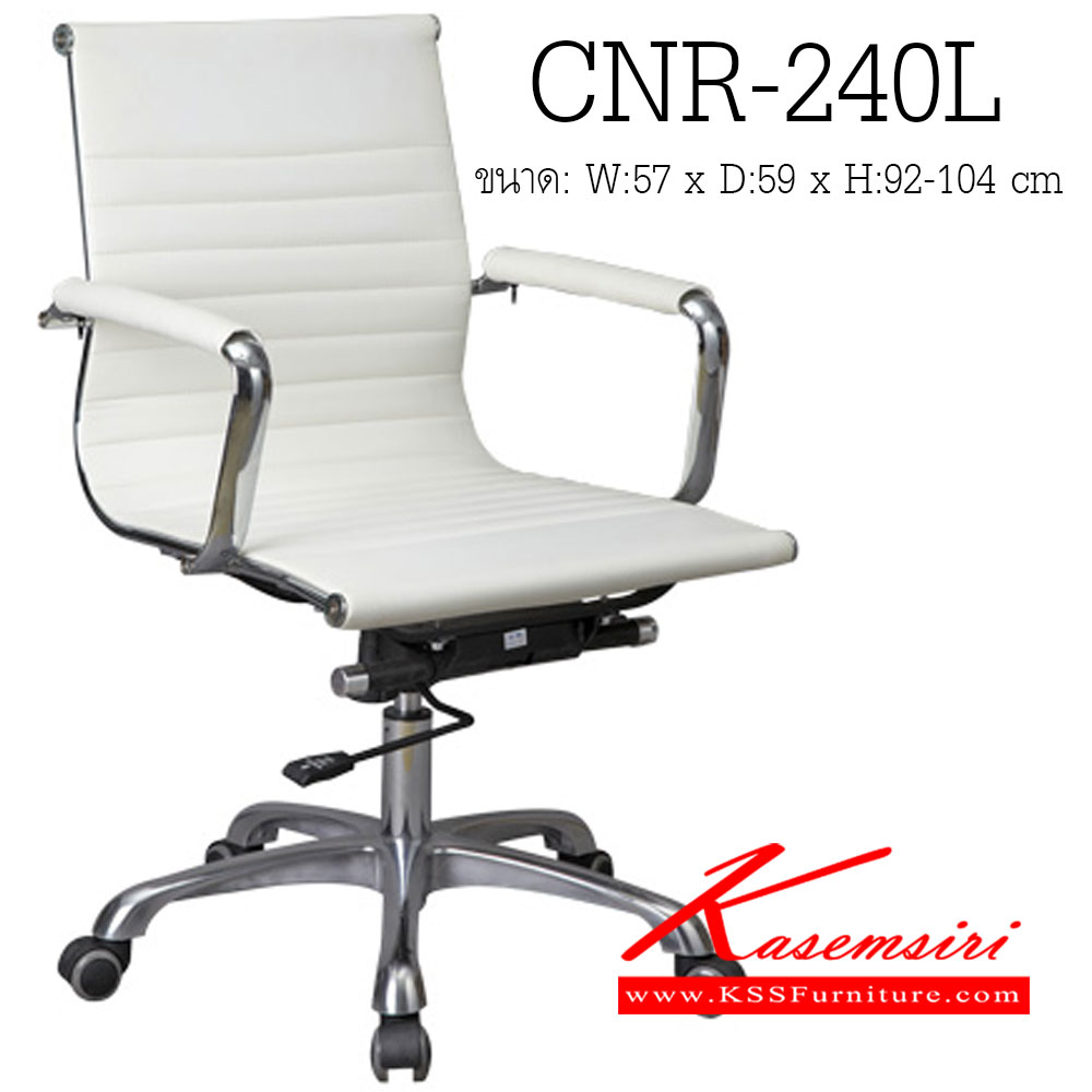 44083::CNR-240L::A CNR office chair with PU-PVC leather seat and aluminium base. Dimension (WxDxH) cm : 57x59x92-104