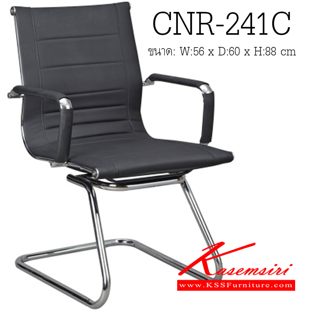 90041::CNR-241C::A CNR row chair with PU-PVC leather and aluminium base. Dimension (WxDxH) cm : 56x60x88