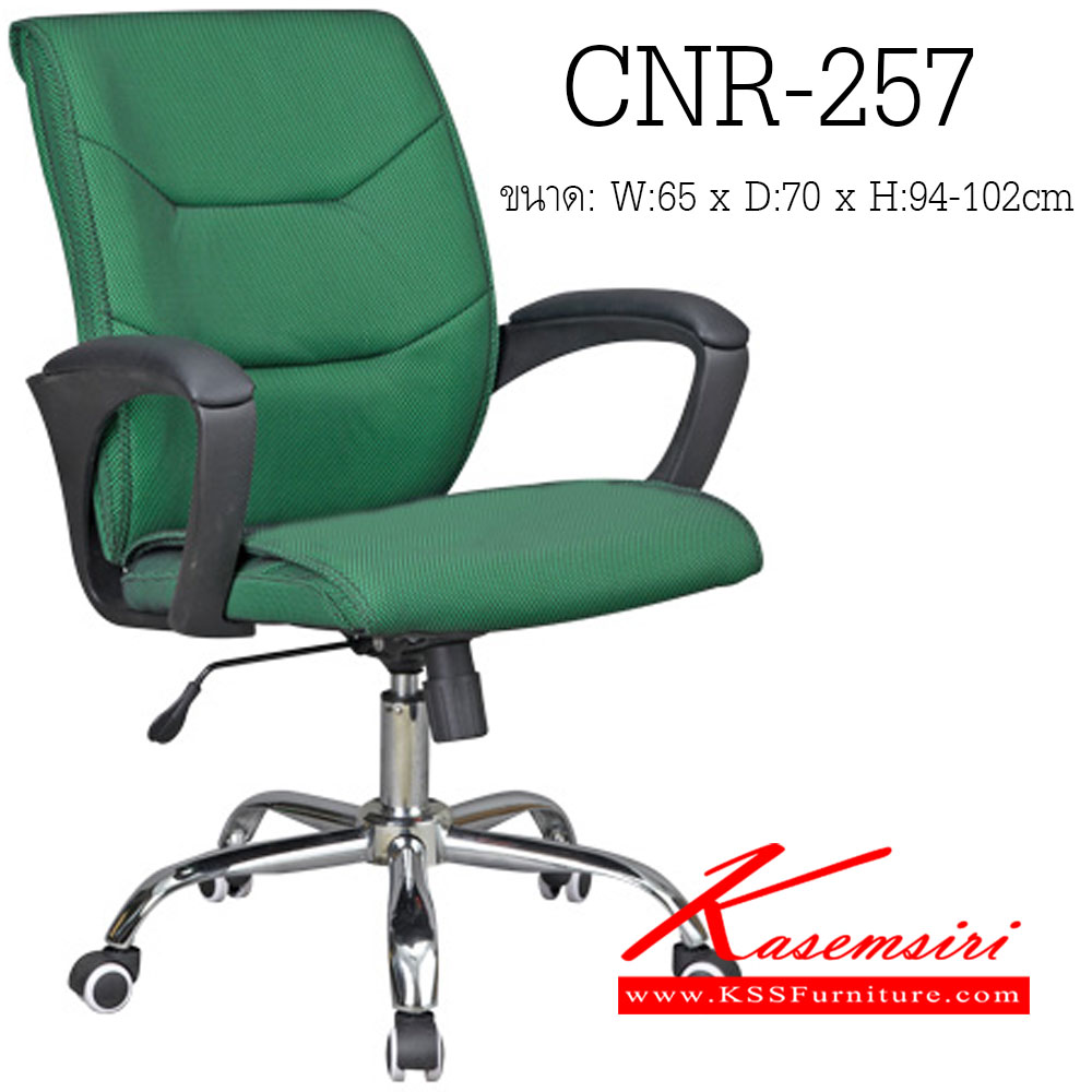 87044::CNR-257::A CNR office chair with PU-PVC leather seat and chrome plated base. Dimension (WxDxH) cm : 65x70x94-102